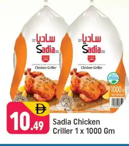Shaklan SADIA Frozen Whole Chicken offer