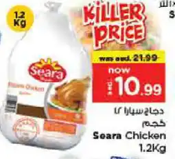 Nesto SEARA Frozen Whole Chicken offer