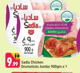 Shaklan SADIA Chicken Drumsticks offer