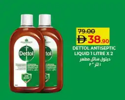 Lulu Hypermarket DETTOL Disinfectant offer