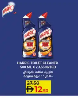 Lulu Hypermarket HARPIC Toilet / Drain Cleaner offer