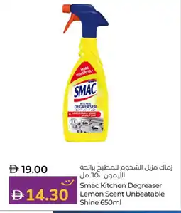 Lulu Hypermarket SMAC General Cleaner offer