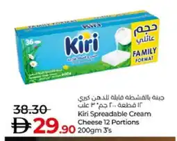 Lulu Hypermarket KIRI Cream Cheese offer