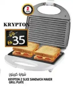 Hashim Hypermarket KRYPTON Sandwich Maker offer