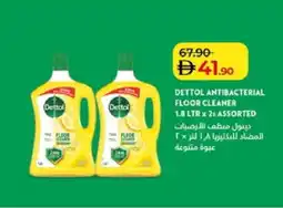 Lulu Hypermarket DETTOL General Cleaner offer