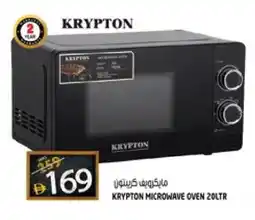 Hashim Hypermarket KRYPTON Microwave Oven offer