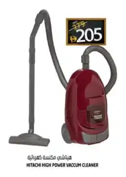 Hashim Hypermarket HITACHI Vacuum Cleaner offer