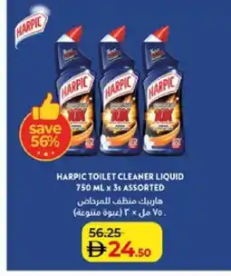 Lulu Hypermarket HARPIC Toilet / Drain Cleaner offer