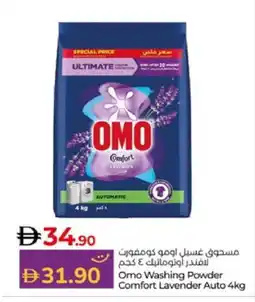 Lulu Hypermarket OMO Detergent offer