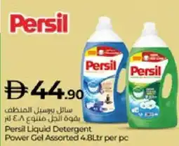 Lulu Hypermarket PERSIL Detergent offer