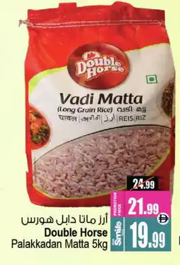 Ansar Mall DOUBLE HORSE Matta Rice offer