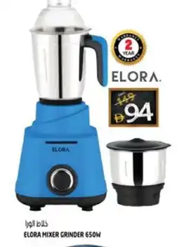 Hashim Hypermarket ELORA Mixer / Grinder offer