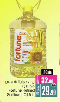 Ansar Mall FORTUNE Sunflower Oil offer