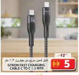 Grand Hyper Market GTRON Cables offer