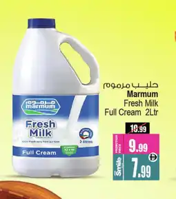 Ansar Mall MARMUM Full Cream Milk offer