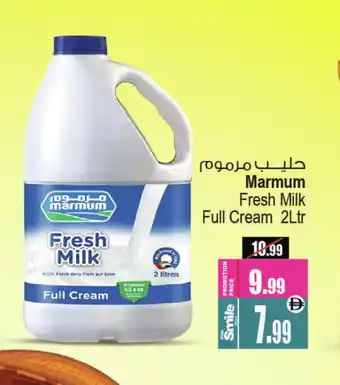 Ansar Mall MARMUM Full Cream Milk offer