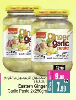 Ansar Mall EASTERN Garlic Paste offer
