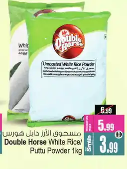Ansar Mall DOUBLE HORSE Rice Powder / Pathiri Podi offer
