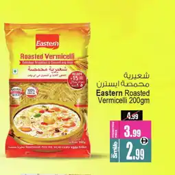 Ansar Mall EASTERN Vermicelli offer