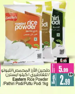 Ansar Mall EASTERN Rice Powder / Pathiri Podi offer