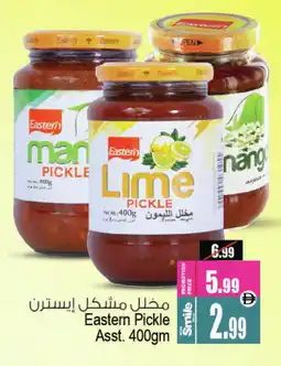Ansar Mall EASTERN Pickle offer