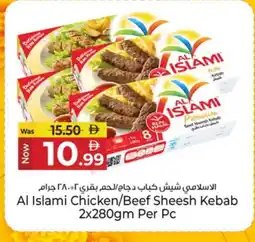 Kenz Hypermarket AL ISLAMI Chicken Kabab offer