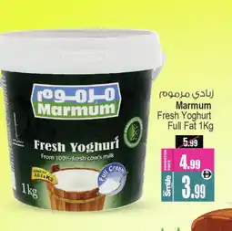 Ansar Mall MARMUM Yoghurt offer