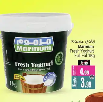 Ansar Mall MARMUM Yoghurt offer