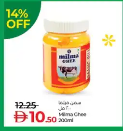 Lulu Hypermarket MILMA Ghee offer