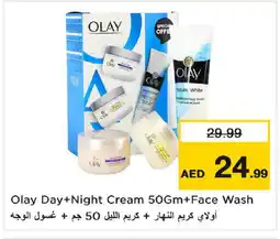 Last Chance OLAY Face cream offer