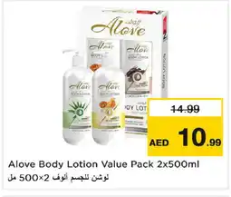 Last Chance alove Body Lotion & Cream offer