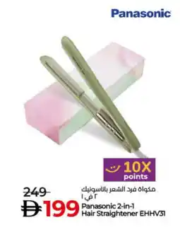Lulu Hypermarket PANASONIC Hair Appliances offer