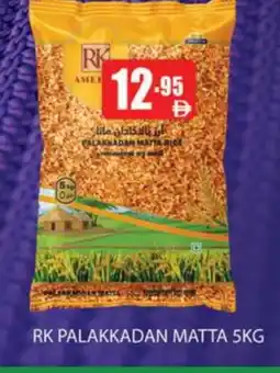 Zain Hypermarket RK Matta Rice offer