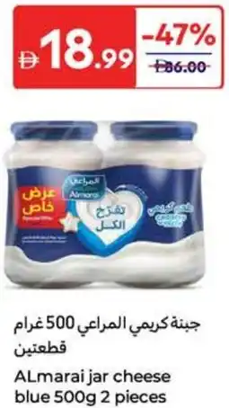 Carrefour ALmarai jar cheese blue offer