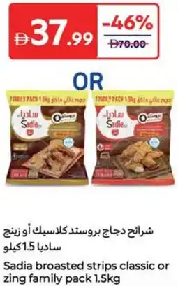Carrefour Sadia broasted strips classic or zing family pack offer