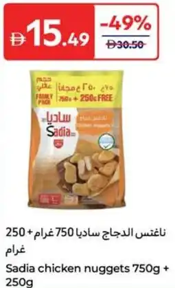 Carrefour Sadia chicken nuggets offer