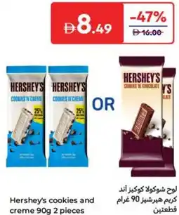 Carrefour Hershey's cookies and creme offer