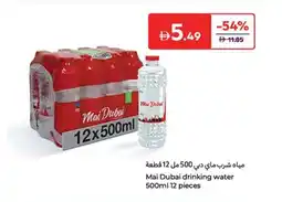 Carrefour Mai Dubai drinking water offer