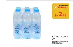 Carrefour Al Reem drinking water offer