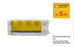 Carrefour My Choice 2 Ply Toilet Paper Roll White offer