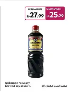 Carrefour Kikkoman naturally brewed soy sauce offer