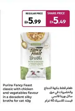 Carrefour Purina Fancy Feast classic with chicken and vegetables flavour in a decadent silky broths for cat offer