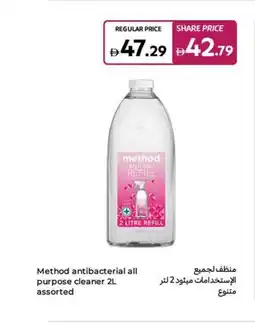 Carrefour Method antibacterial all purpose cleaner offer