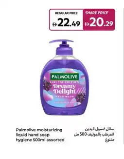 Carrefour Palmolive moisturizing liquid hand soap hygiene offer