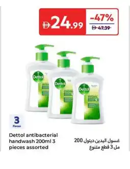Carrefour Dettol antibacterial handwash offer