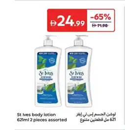 Carrefour St Ives body lotion offer