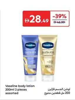Carrefour Vaseline body lotion offer