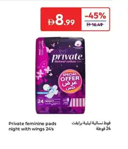 Carrefour Private feminine pads night with wings offer