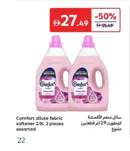 Carrefour Comfort dilute fabric softener offer