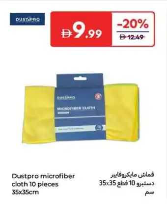 Carrefour Dustpro microfiber cloth offer